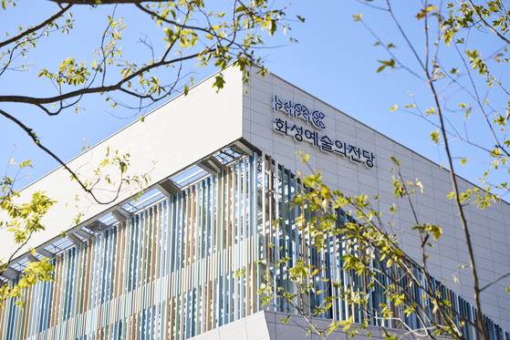 오는 1월 15일 개관하는 화성예술의전당. [사진 화성시문화관광재단]