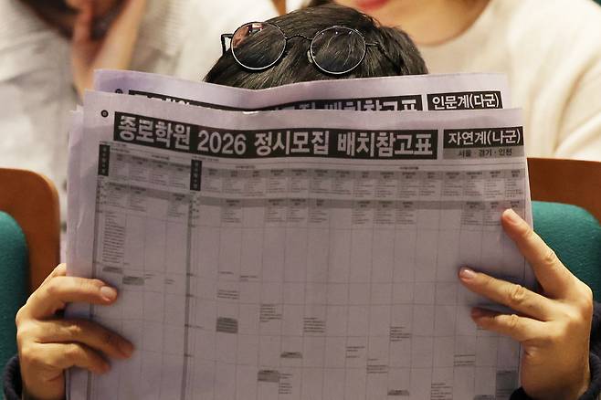 지난 7일 서울 종로구 성균관대학교에서 열린 종로학원 주최 정시 지원 전략 설명회에서 참가자가 배치표를 살펴보고 있다.  정효진 기자 hoho@kyunghyang.com
