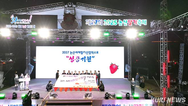 논산딸기축제.