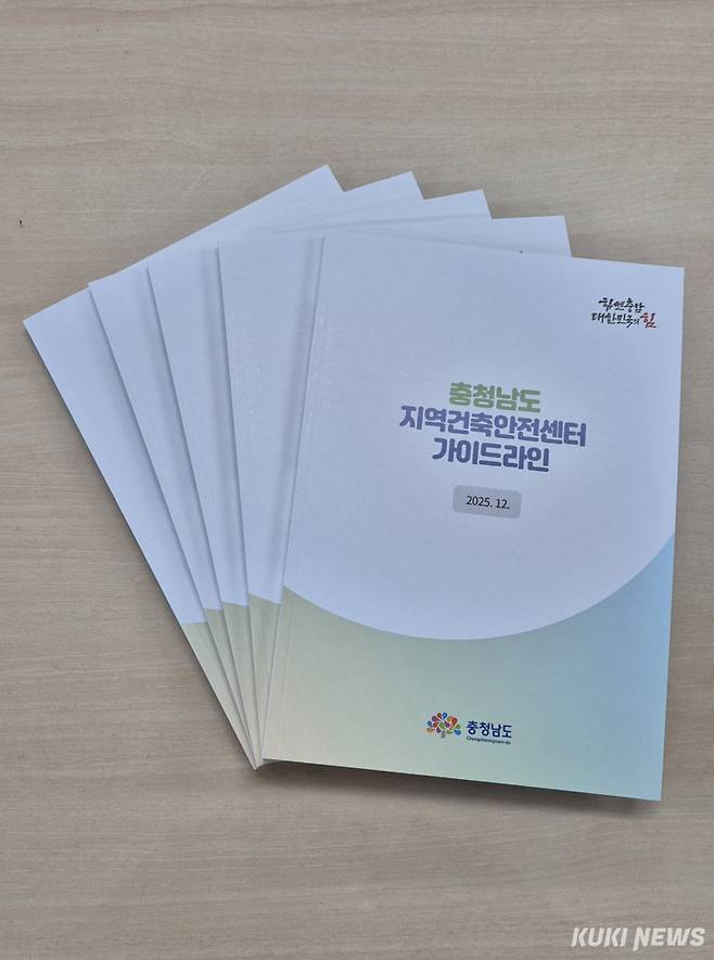 지역건축안전센터 가이드라인 및 업무 메뉴얼.