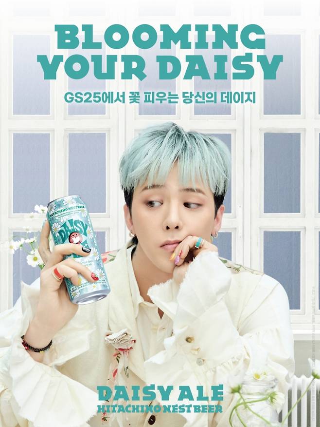 데이지에일 판매 포스터. /사진제공=GS25