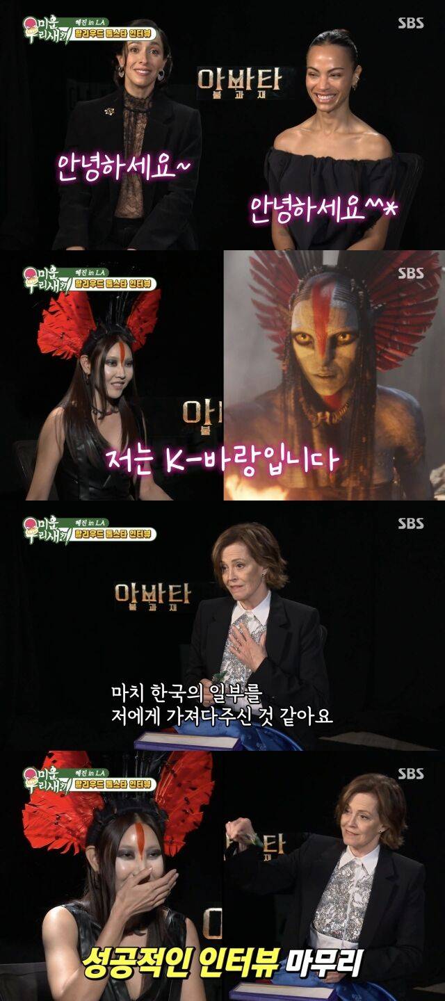 SBS '미운 우리 새끼'/SBS '미운 우리 새끼'