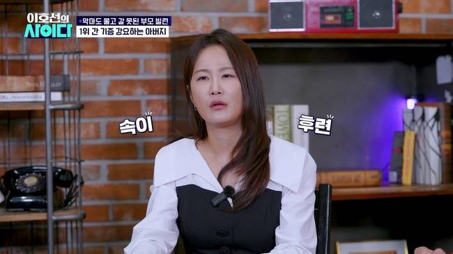 사진=SBS Plus