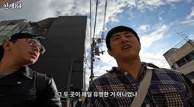 인생84 채널 캡처