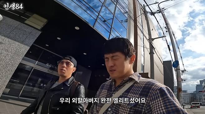 인생84 채널 캡처