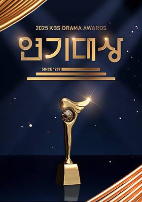 KBS 제공
