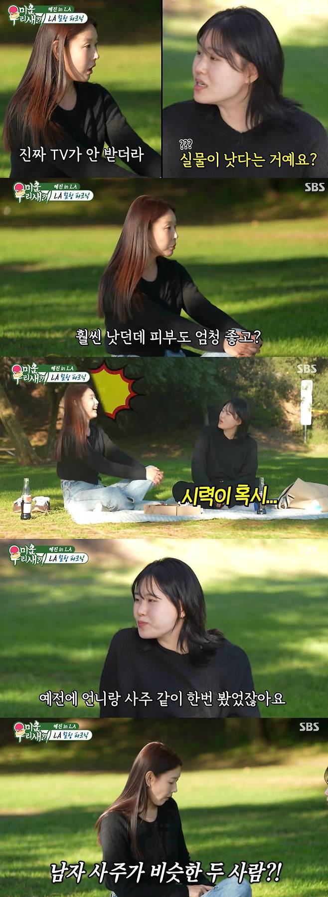 [서울=뉴시스]'미운 우리 새끼' 21일 방송분(사진=방송화면 캡처)2025.12.22. photo@newsis.com *재판매 및 DB 금지