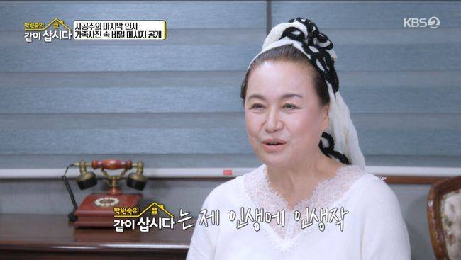 방송 화면 캡처