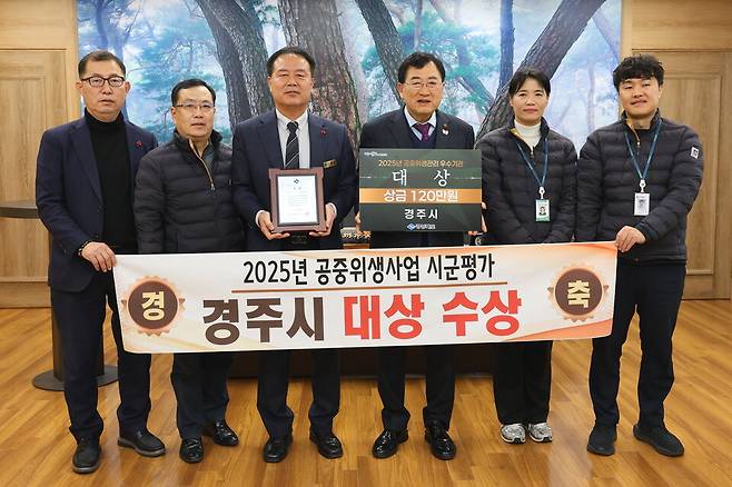 주낙영 경주시장이 '2025년 공중위생관리사업 시군평가' 대상 수상 후 관계자들과 기념촬영을 하고 있다. ⓒ경주시 제공