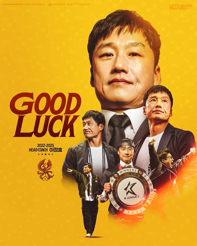 광주FC와 결별한 이정효 감독. /사진=광주FC 제공