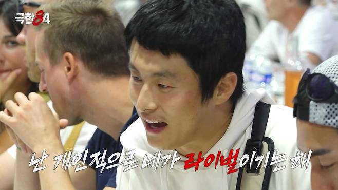 MBC '극한84' 방송 화면