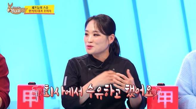 KBS 2TV '사장님 귀는 당나귀 귀'