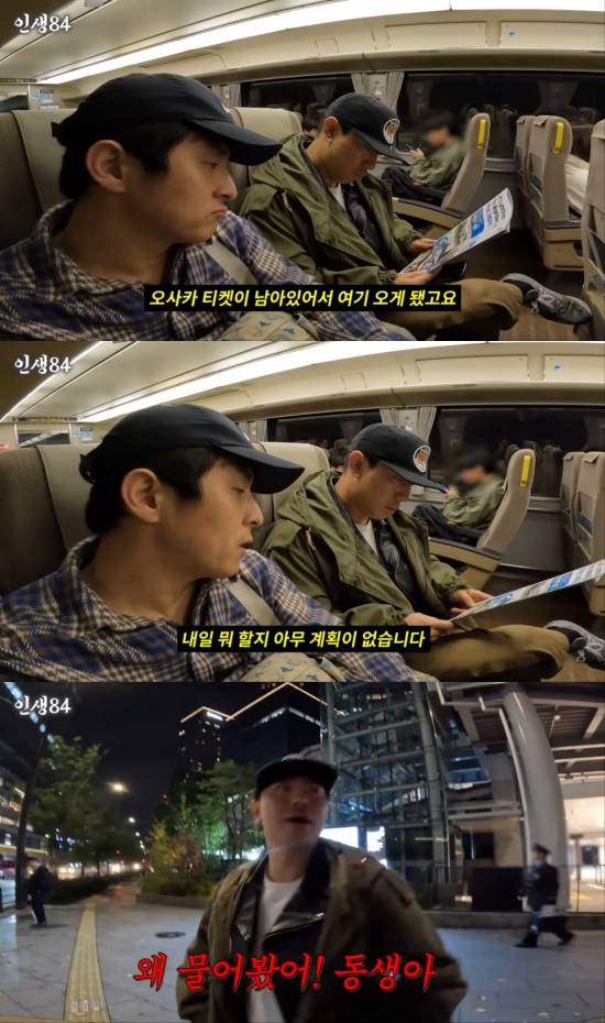 유튜브 채널' 인생84' 영상 캡처