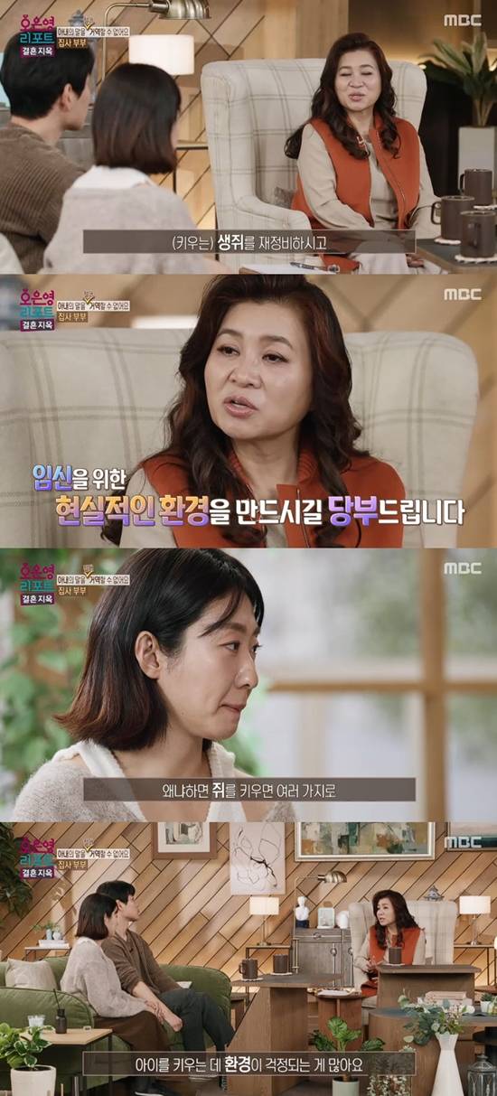 사진= MBC '오은영 리포트-결혼 지옥' 방송 캡처