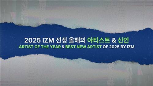 이즘 2025년 연말결산 [이즘 제공. 재판매 및 DB 금지]