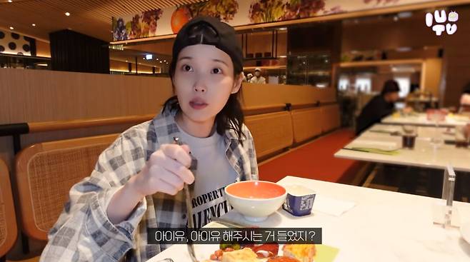 사진=아이유 유튜브