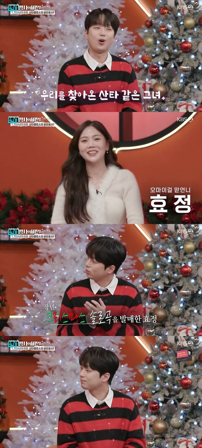 사진 = KBS2TV '셀럽병사의 비밀' 캡처