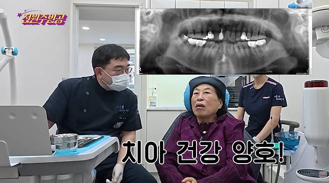 사진=전원주 유튜브