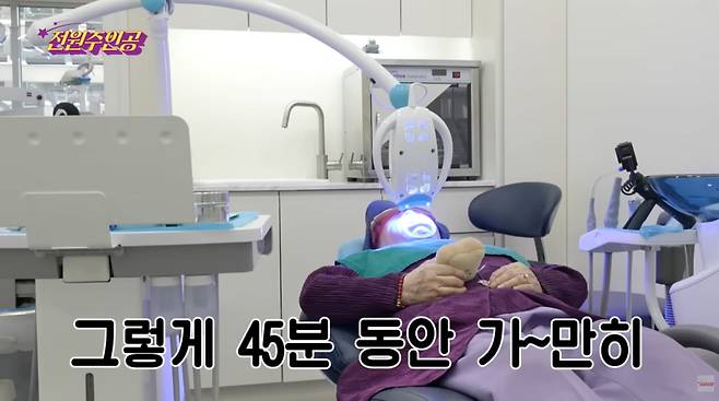 사진=전원주 유튜브