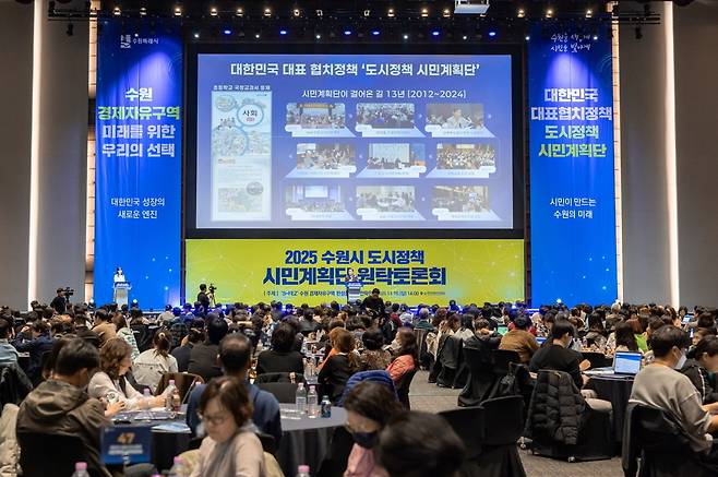 ▲지난 11월 수원경제자유구역의 추진 방향을 찾기 위한 도시정책 시민계획단 원탁토론회에 의견을 내기 위해 시민들이 참석한 모습. /사진제공=수원특례시