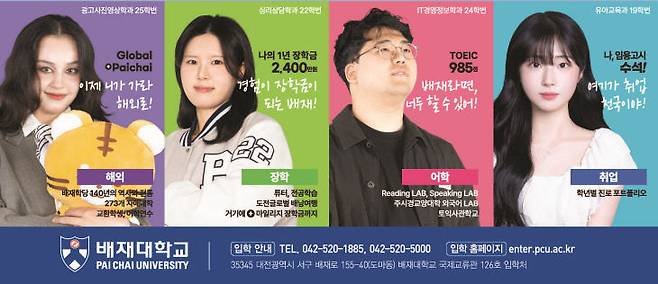 /배재대 제공