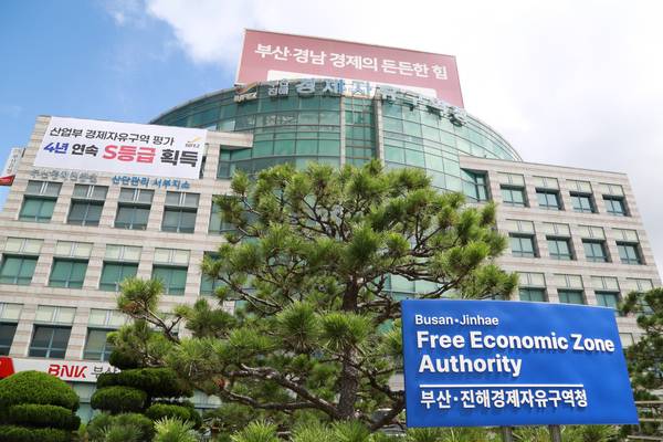부산진해경제자유구역청.