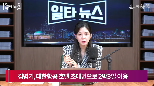 진행자 조정연 아나운서. 매일신문 유튜브