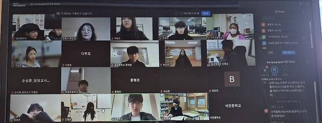 칠곡교육지원청 화상회의 장면. /칠곡교육지원청 제공