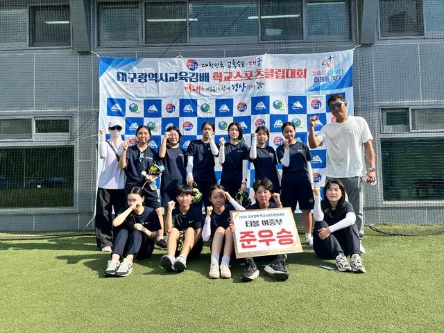 경일여중 티볼팀. 경일여자중학교 제공