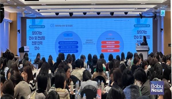 찾아가는 연수 및 컨설팅 전문 인력 연수 진행 사진. ⓒ한국보육진흥원