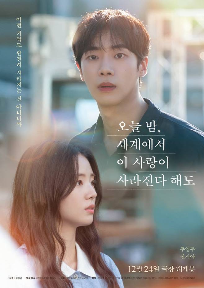 영화 '오세이사' 포스터(사진=바이포엠스튜디오)