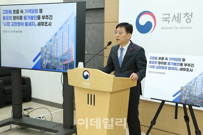 안덕수 국세청 조사국장(사진=국세청)
