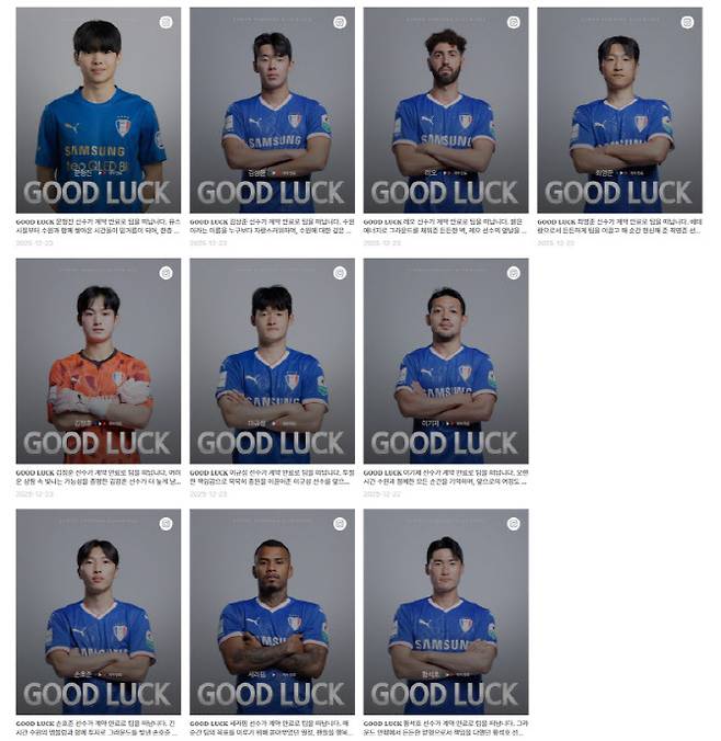 수원삼성이 무려 10명의 선수를 정리하는 등 대대적인 선수단 개편을 단행했다. 사진=수원삼성 공식 홈페이지