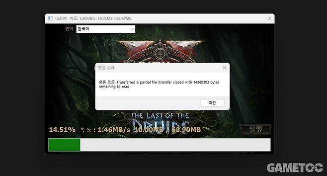 패치할 때마다 재접속 반복하는 건 이제 그만하고 싶다 (사진=최은상 기자)
