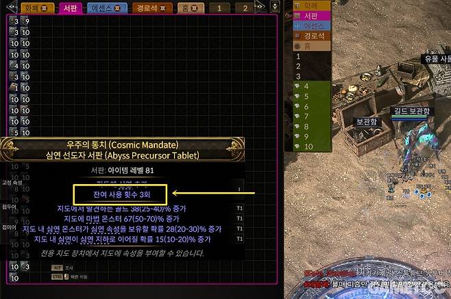 서판 하나에 '잔여 사용 횟수'가 붙은 점도 매우 만족스러운 포인트&nbsp;(사진=최은상 기자)