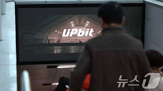 지난 8일 서울 시내 한 지하철역에 설치된 업비트 광고. 2025.12.8/뉴스1 ⓒ News1 김도우 기자