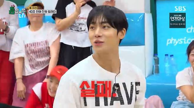 SBS '틈만나면,' 캡처