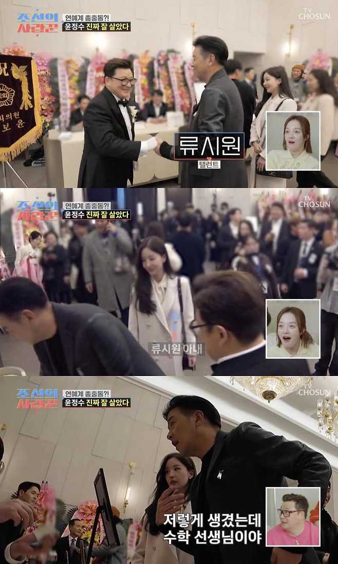 ⓒTV조선 '조선의 사랑꾼'