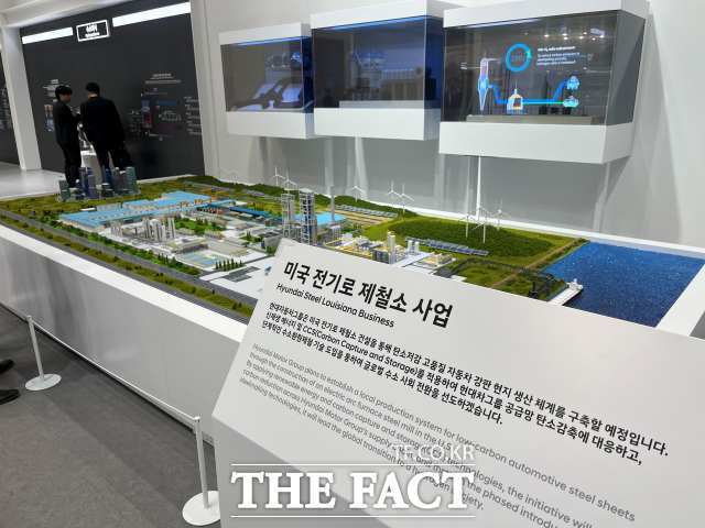 지난 4일 현대자동차그룹이 경기 고양 킨텍스에서 열린 WHE 2025 부스에 마련한 현대제철 미국 일관제철소 모형. /최의종 기자
