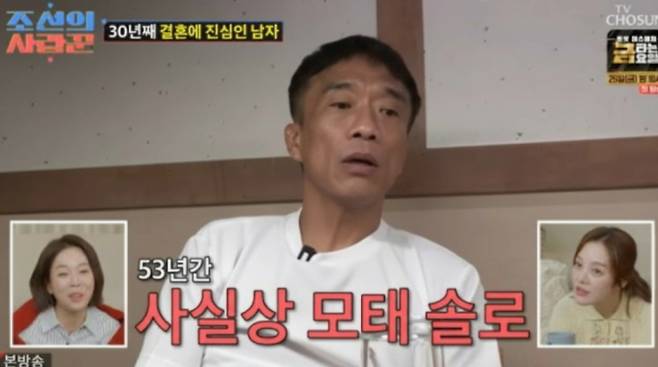 '조선의 사랑꾼'