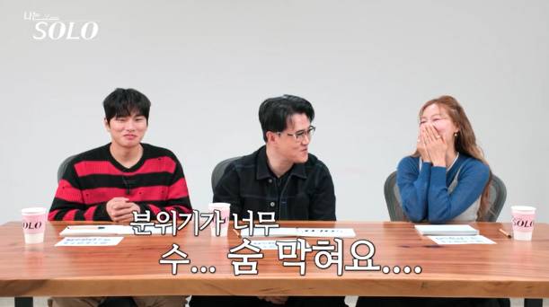 나는솔로 29기 또 충격