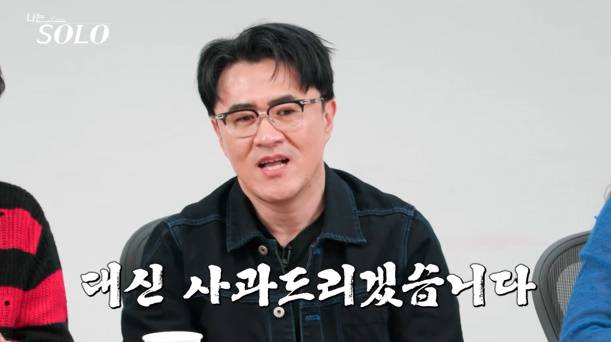 나는솔로 29기 또 충격