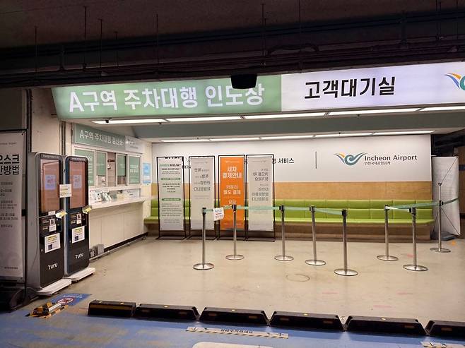 23일 인천 중구 인천국제공항 제1여객터미널 내 주차대행 서비스 인도장의 모습. /이호준 기자