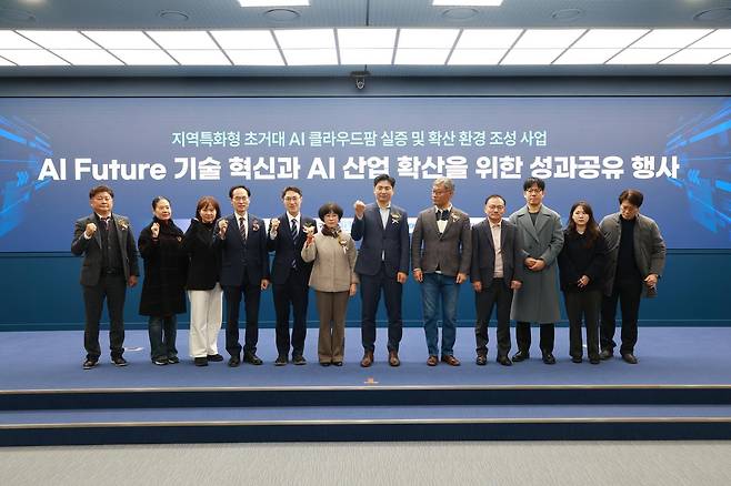 초거대 AI 클라우드팜 성과공유회. 한국지능정보사회진흥원 제공