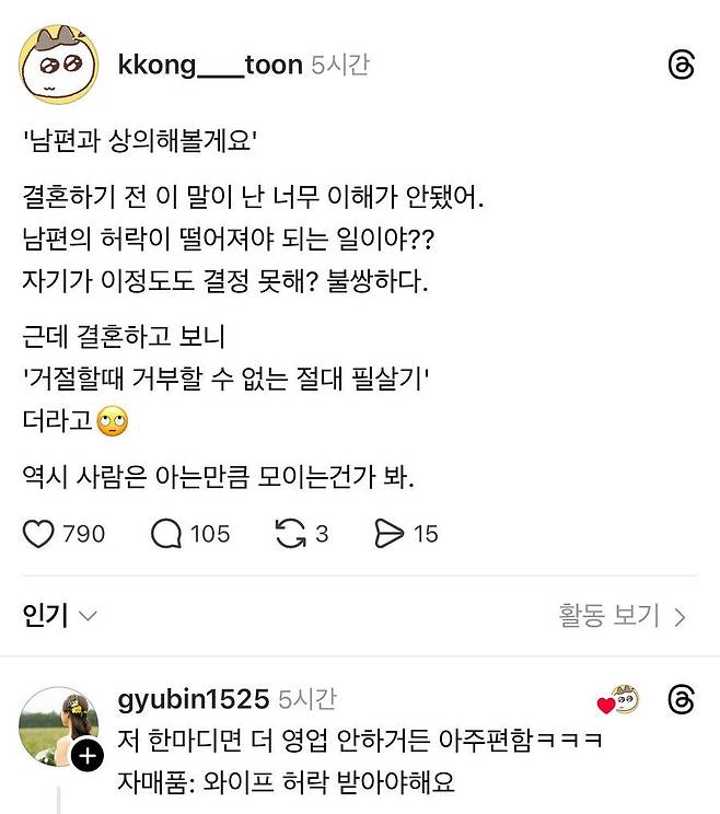 유부남 유부녀의 거절 필살기...jpg