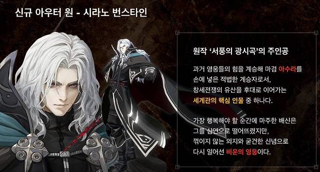 신규 아우터원 시라노 번스타인