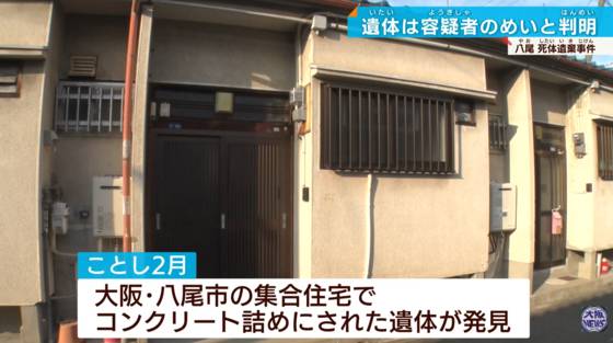 레이나의 시신이 18년만에 발견된 오사카부 야오시의 공동주택. 사진 테레비오사카 캡쳐