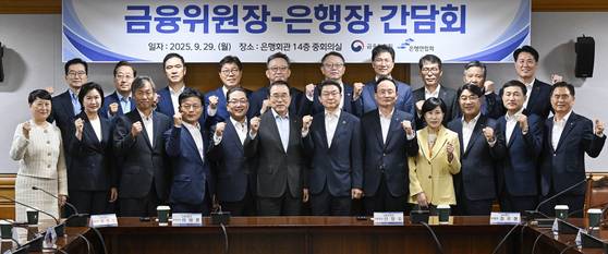 이찬진 금융감독원장(왼쪽에서 여섯 번째)이 지난 10일 서울 중구 전국은행연합회에서 열린 금융감독원장-금융지주회장 간담회에서 참석자들과 박수를 치고 있다. 왼쪽부터 박충현 금융감독원 부원장보, 김기홍 JB금융지주 회장, 이찬우 농협금융지주 회장, 임종룡 우리금융지주 회장, 함영주 하나금융지주 회장, 이찬진 금융감독원장, 조용병 은행연합회장, 진옥동 신한금융지주 회장, 양종희 KB금융지주 회장, 황병우 iM금융지주 회장, 빈대인 BNK금융지주 회장. 연합뉴스
