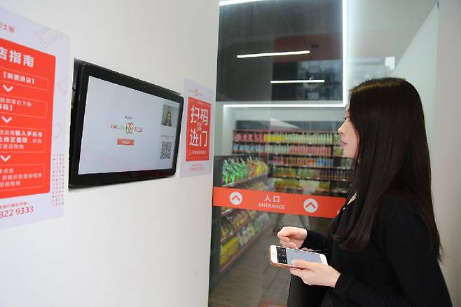 선전시에 문 연 24시간 안면인식 무인 편의점에서 한 여성이 편의점으로 들어가기 위해 안면인식을 하고 있다. 사진 출처 : 바이두