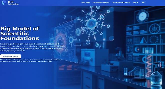 An introduction webpage for "Panshi," meaning “bedrock,” a science-focused AI research platform announced last August by the Chinese Academy of Sciences and promoted in English as "ScienceOne" [PANSHI WEBSITE CAPTURE]